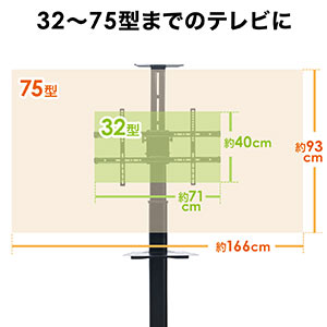 テレビスタンド 32型～75型対応 ハイタイプ キャスター付き 手動上下 