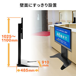 壁寄せテレビスタンド（40型/43型/49型/50型/52型/55型/58型/60型/65型