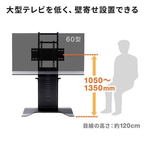 壁寄せテレビスタンド（32型/40型/43型/49型/50型/52型/55型/58型/60型/65型対応・汎用タイプ・5段階高さ調整）  100-PL017BK