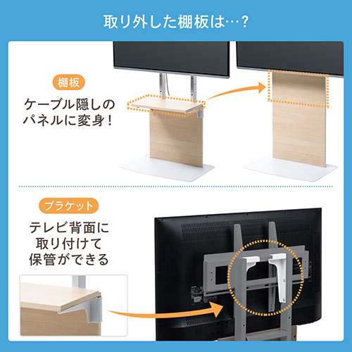 壁寄せ液晶テレビスタンド 32型～55型対応 着脱可能棚板 3段階高さ調整 
