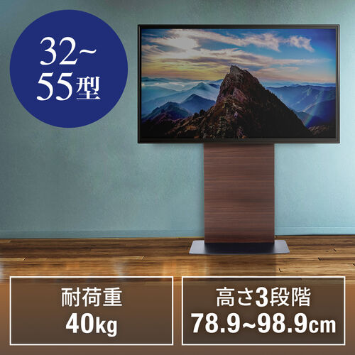 壁寄せ液晶テレビスタンド 32型～55型対応 着脱可能棚板 3段階高さ調整