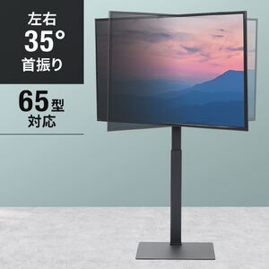 テレビスタンド 壁寄せ 首振り 65インチ対応 高さ調節3段階 大型