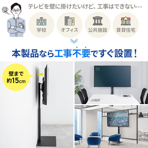 テレビスタンド 壁寄せ 首振り 65インチ対応 高さ調節3段階 大型
