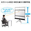 【オフィスアイテムセール】プロジェクタースクリーン（100インチ・三脚式・自立式・持ち運び可能）