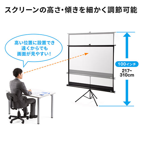 プロジェクタースクリーン 100インチ 三脚式 自立式 持ち運び可能 選挙