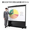 【オフィスアイテムセール】プロジェクタースクリーン（72インチ・自立式床置き型・携帯型ロールスクリーン）