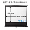 プロジェクタースクリーン（100インチ・自立式床置き型・ロールスクリーン）