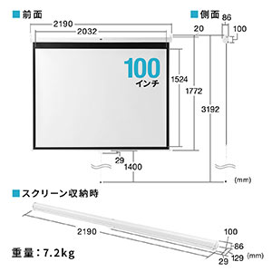 プロジェクタースクリーン（100インチ・吊り下げ式・天井・壁掛け・ホームシアター・スロー巻き上げ式・4：3）
