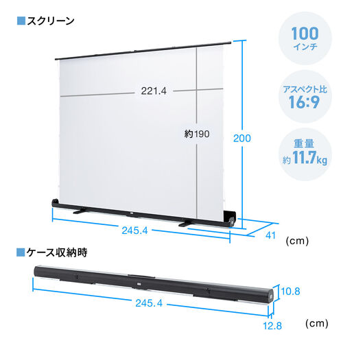 プロジェクタースクリーン 100インチ 自立式 超短焦点対応 床
