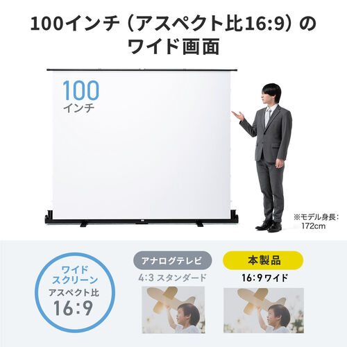 プロジェクタースクリーン 100インチ 自立式 超短焦点対応 床