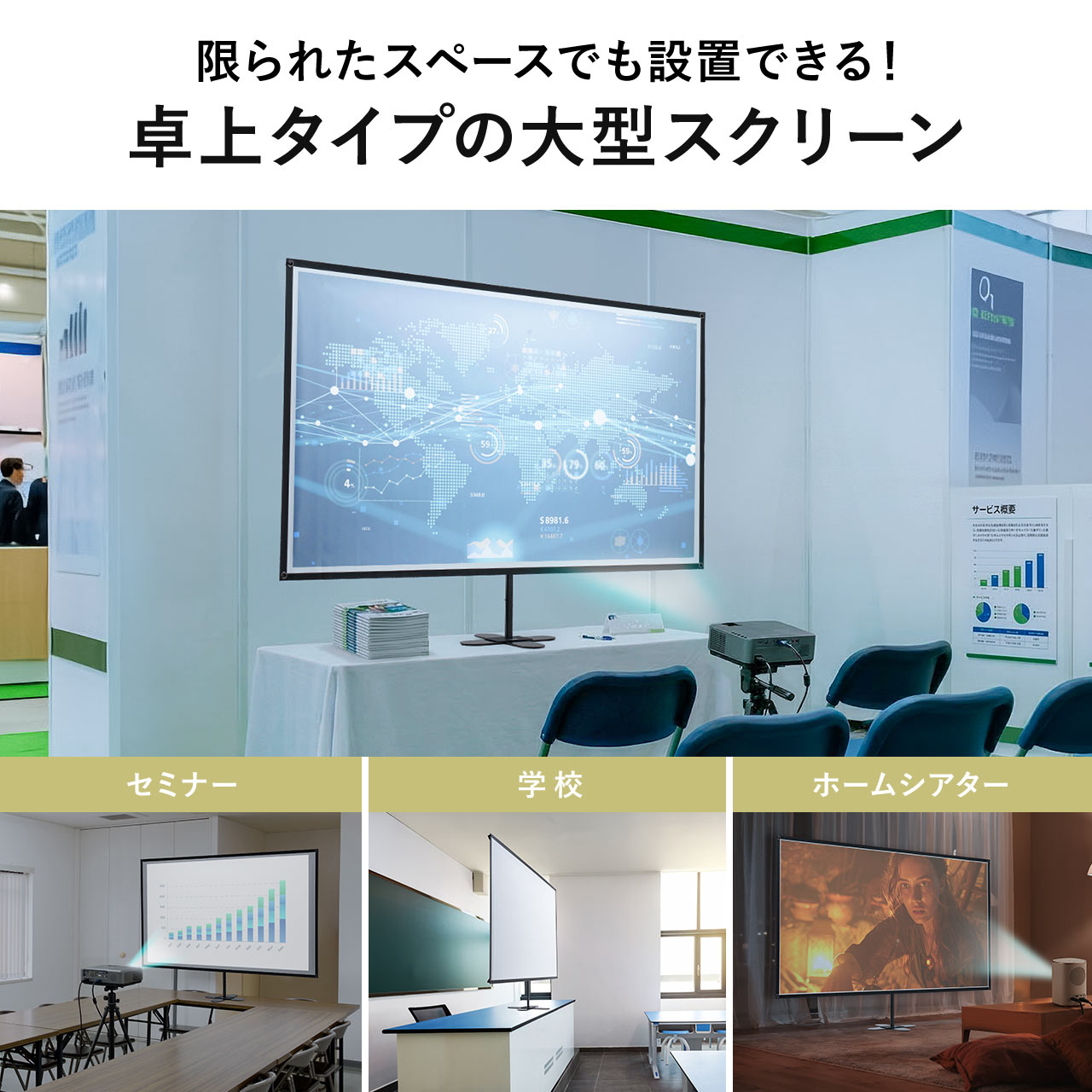 �v���W�F�N�^�[�X�N���[�� 80�C���` 4K�Ή� ��� ���o�C�� ���[�o�b�O�t