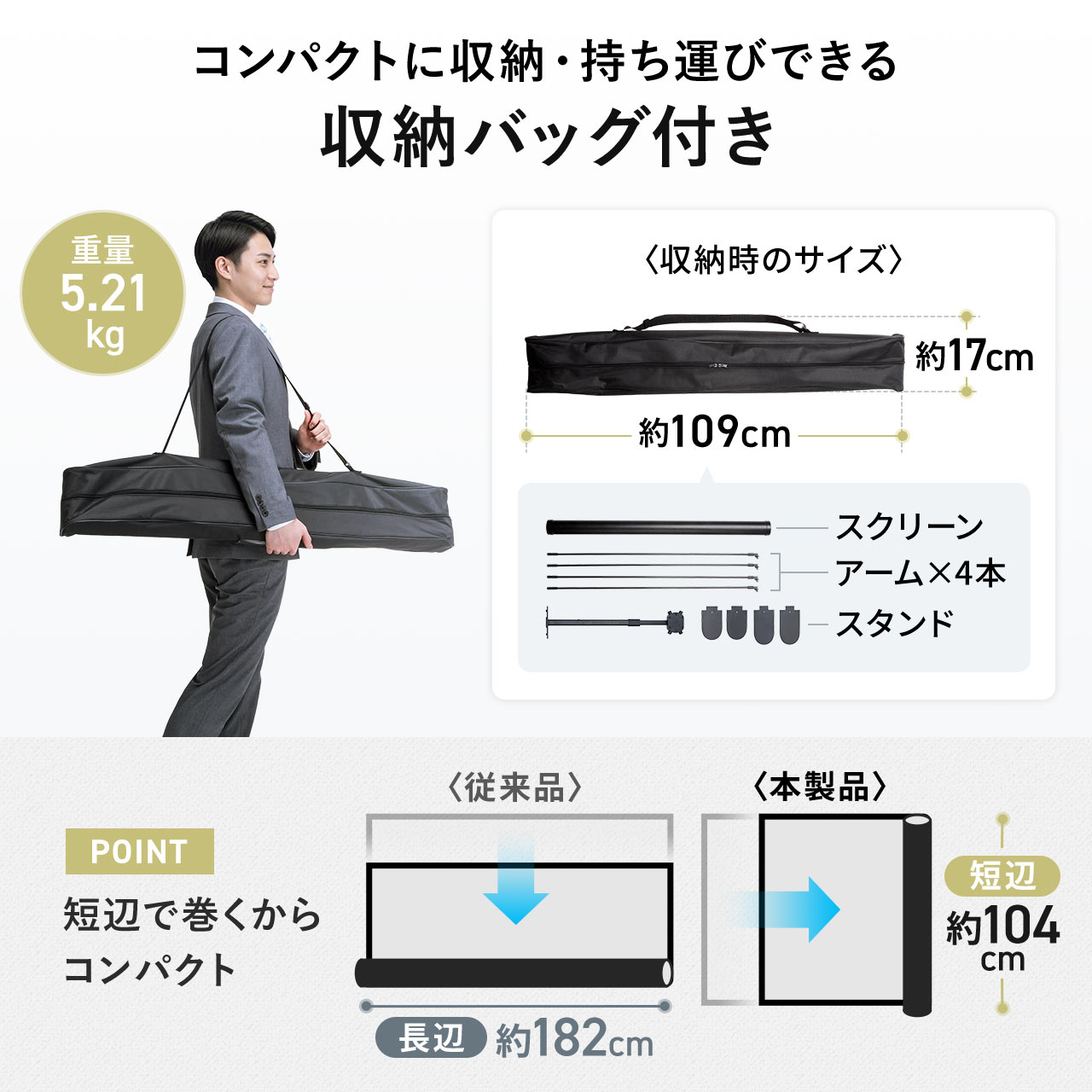 �v���W�F�N�^�[�X�N���[�� 80�C���` 4K�Ή� ��� ���o�C�� ���[�o�b�O�t