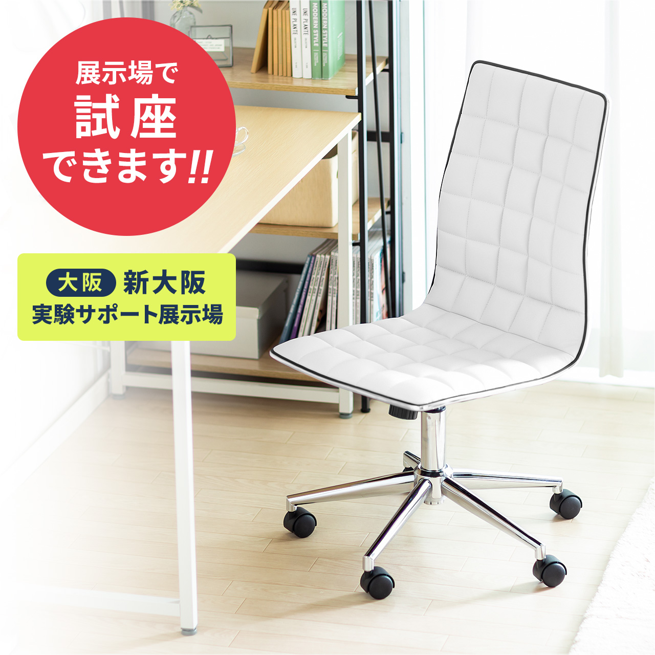 チェア　白レザー オフィスチェア ハイバック レザー 合皮 HML-303 山善 | 山善