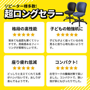 オフィスチェア（低反発ウレタン・高さ調整・疲れにくい