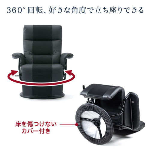 パーソナルチェア 高座椅子 オットマン一体型 130°リクライニング 360°回転 組立簡単 レザー メッシュ 100-SNC033BK