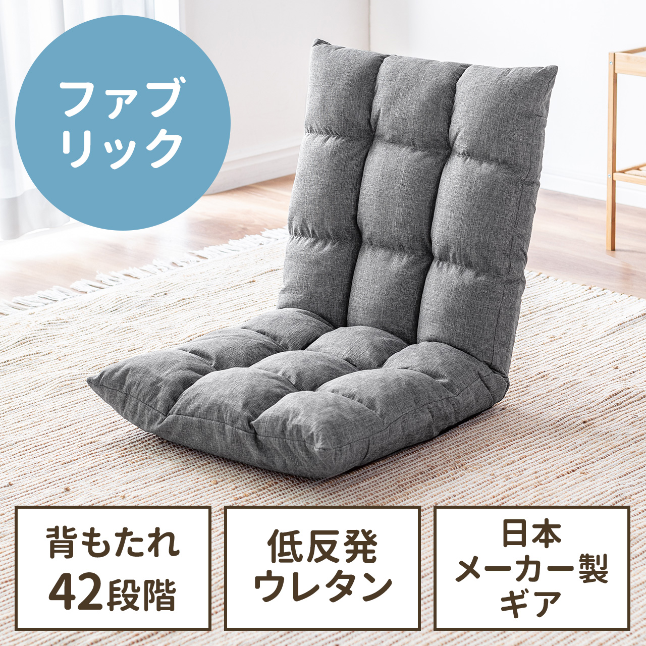 座椅子 ふわふわ コンパクト 日本メーカー向陽技研製42段ギア 低反発 ...