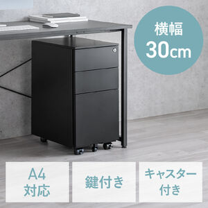 ●美品●黒スチールキャビネット 鍵付 3段 A4対応 デスクワゴン オフィス収納 gd-875-new.jpg