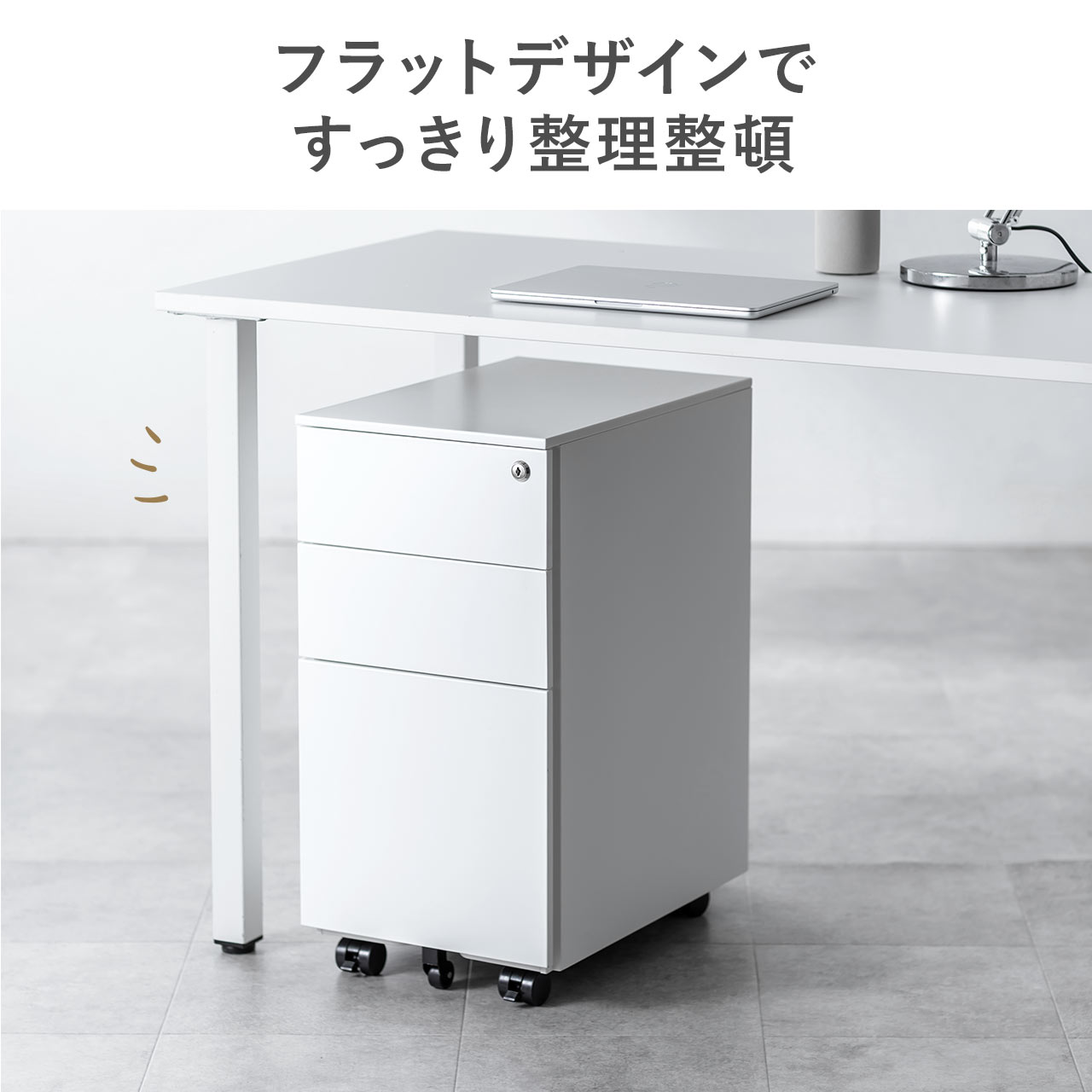 【現品】キャビネット デスクワゴン 3段 オフィス家具 ホワイト へこみ 鍵付き サンワダイレクト本店 サンワサプライ【オフィス・PC周辺通販】