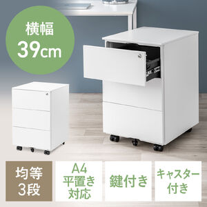 デスクワゴン ｜通販ならサンワダイレクト