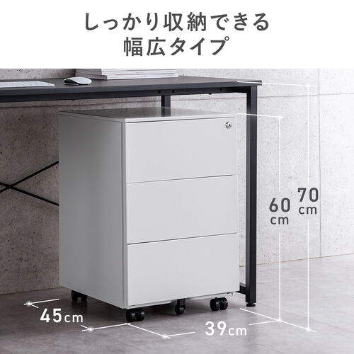 引き出し収納 キャビネット デスク 幅60 引き出し パソコンデスク 幅60