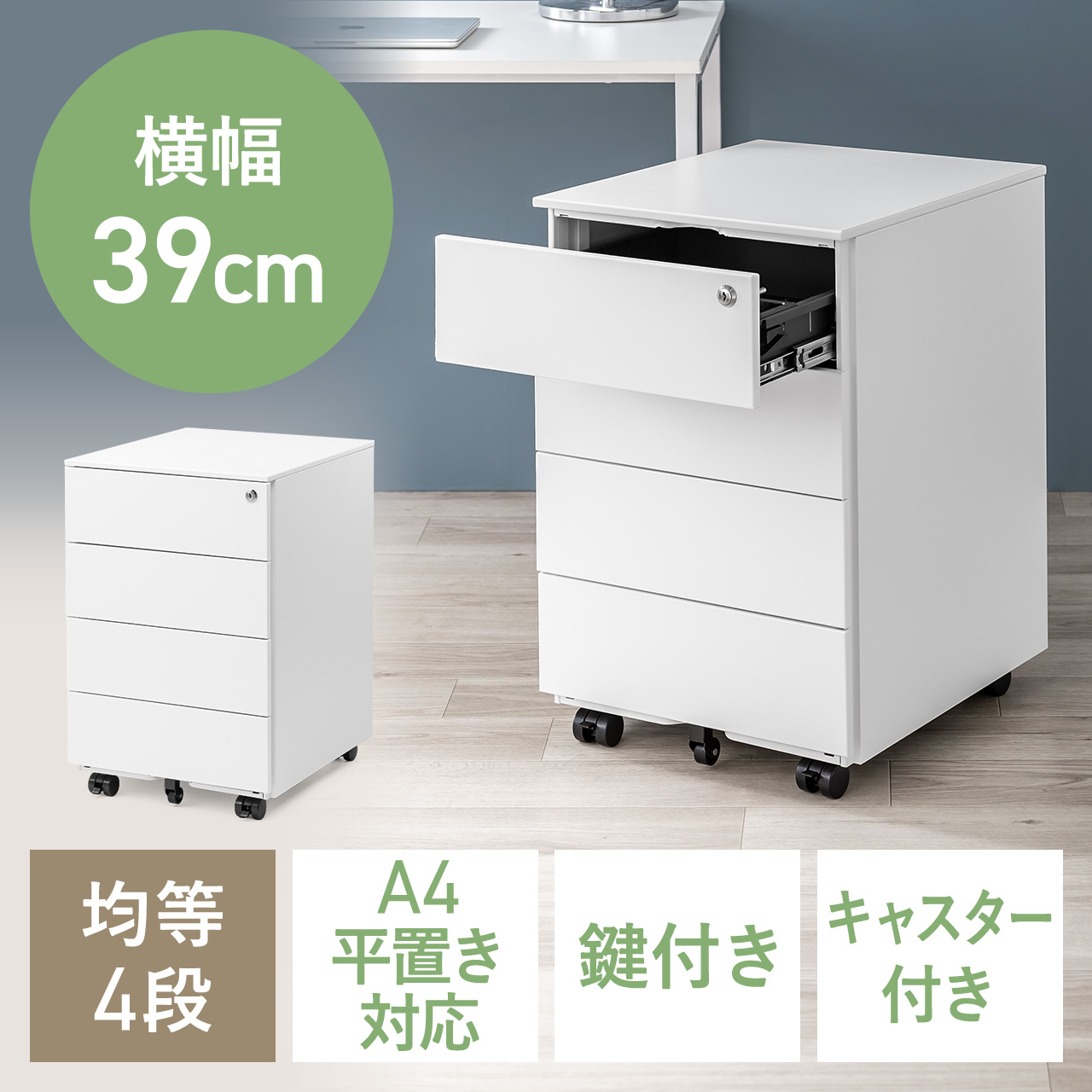 オシャレ ホワイトキャビネット（三連休割引価格） サンワダイレクト本店 サンワサプライ【オフィス・PC周辺通販】