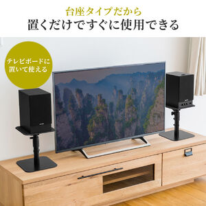 スピーカースタンド 卓上 金属製 高さ調整/角度調整対応 耐荷重