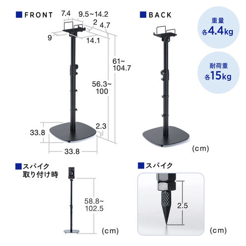 スピーカースタンド フロアー用 小型スピーカー向け 2本セット