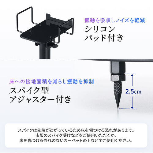 スピーカースタンド フロアー用 小型スピーカー向け 2本セット