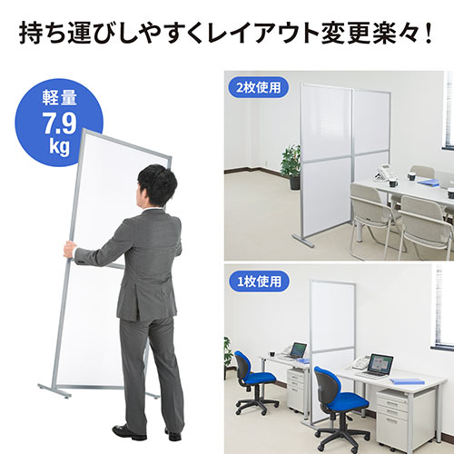 オフィス用パーテーション（3枚セット・自立式・半透明・W800×H1800）