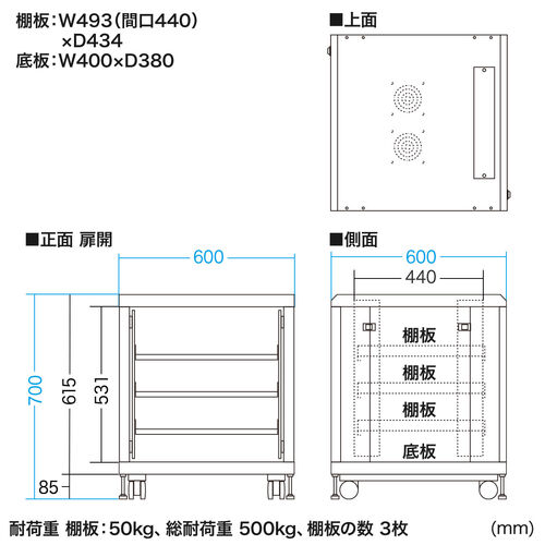 ネットワーク収納ラック W60cm×H70cm×D60cm サンワサプライ製 100-SV013