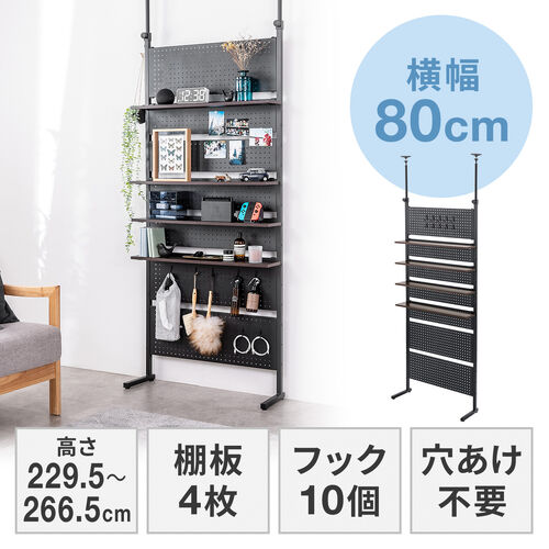 かなりレアなデザインの家具。棚？ 突っ張りウォールラック | 高さ調整可能で多機能な収納