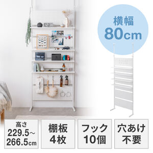 【再掲⭐︎最終値下げ】突っ張り式　ウォールラック　（新品未開封） 家具・オフィス ｜通販ならサンワダイレクト