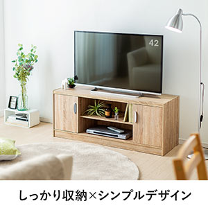 テレビ台（テレビボード・テレビラック・50型・42型・32型・W120cm