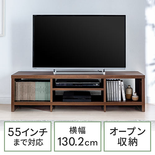 テレビボード（テレビラック・テレビ台・木製・幅130cm・55型・48型
