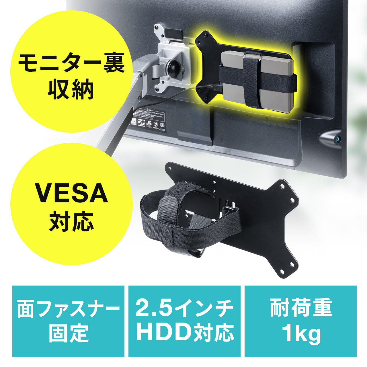 モニター裏 VESAマウント HDDホルダー 100-VESA002の販売商品 | 通販 ...