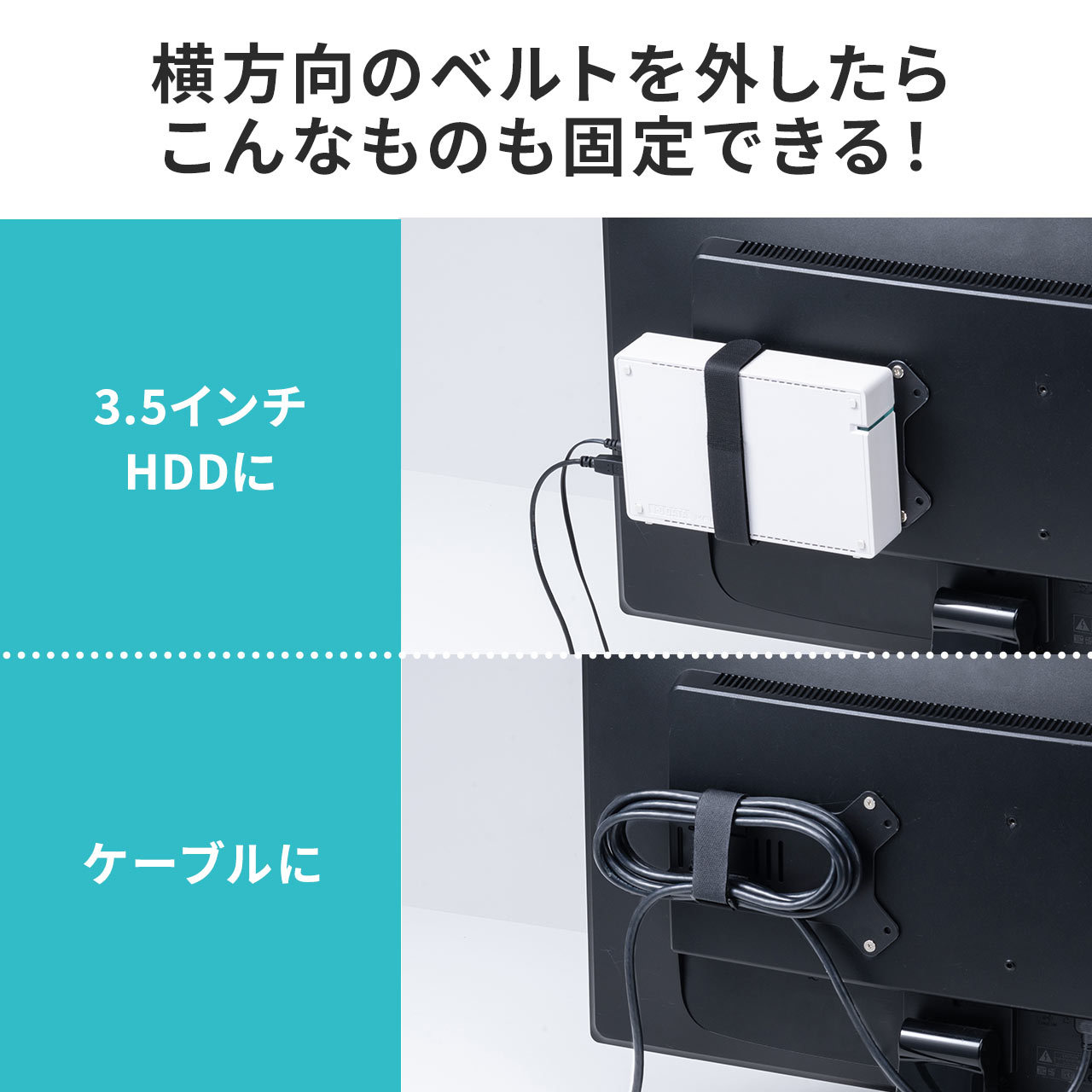モニター裏 VESAマウント HDDホルダー 100-VESA002