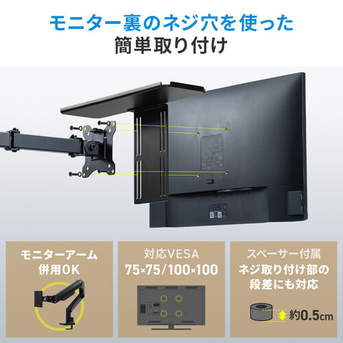 VESA取り付け式のモニター裏収納トレイを発売