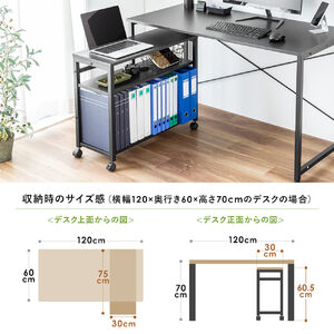 デスクワゴン サイドテーブル 幅75cm デスク下収納 ファイルワゴン ブックエンド 木製 ブラック 100-WG019BK