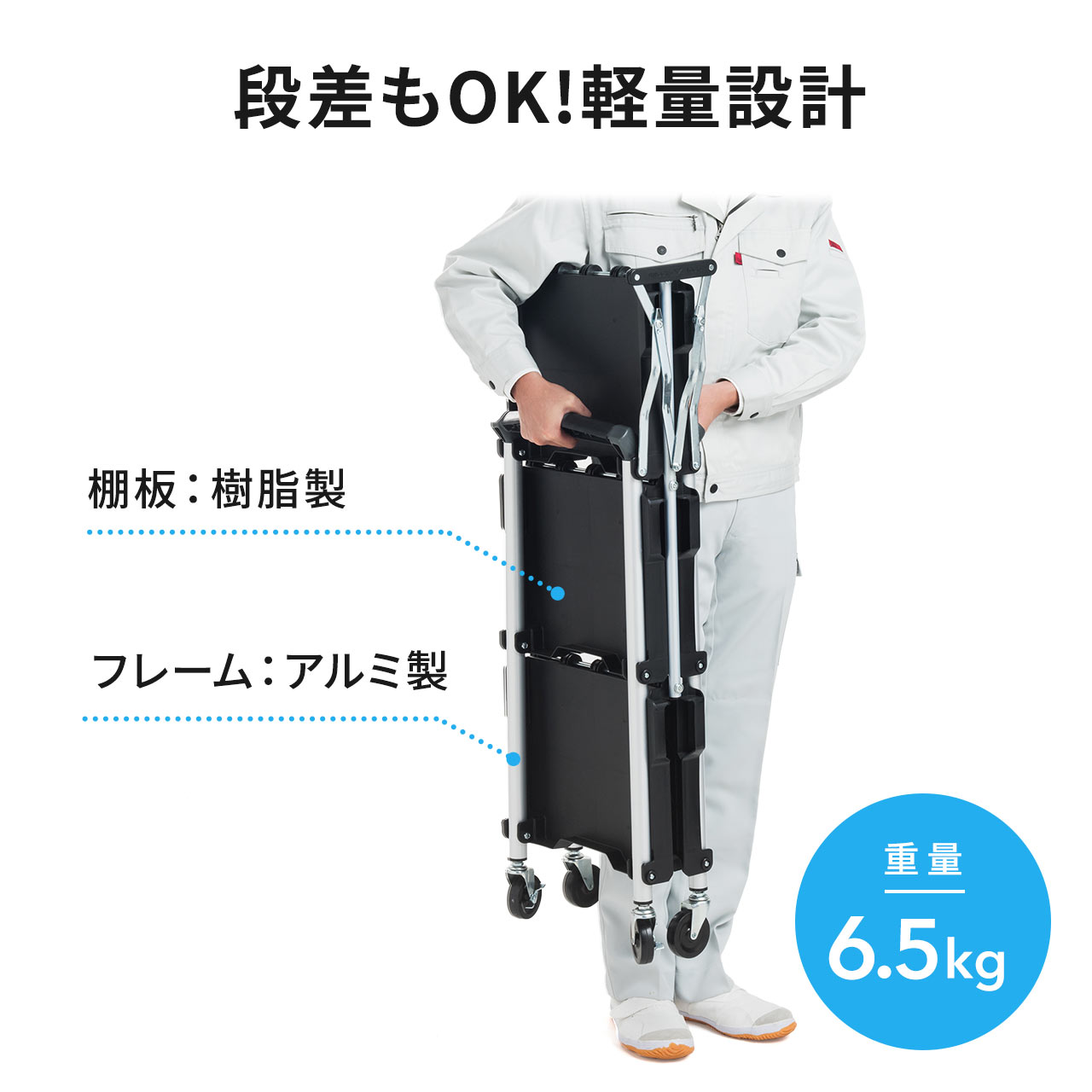 折りたたみツールワゴン キャスター付き 軽量・高耐荷重 3段