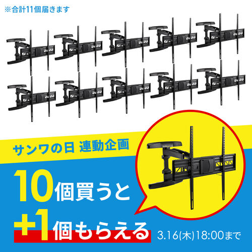 10%OFFクーポン】テレビ壁掛け金具 42型/43型/49型/50型/55型/60