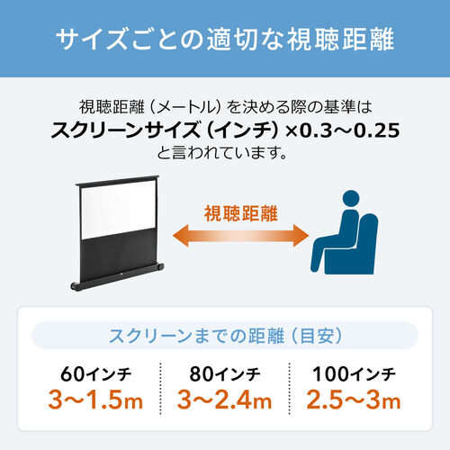 プロジェクタースクリーン 100インチ 16：9 自立 パンタグラフ式