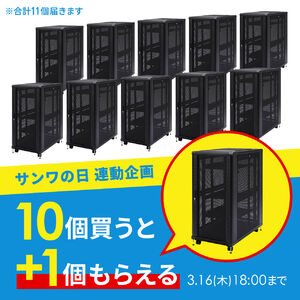 サーバーラック 19インチ 中型 24U 奥行100cm メッシュパネル 棚
