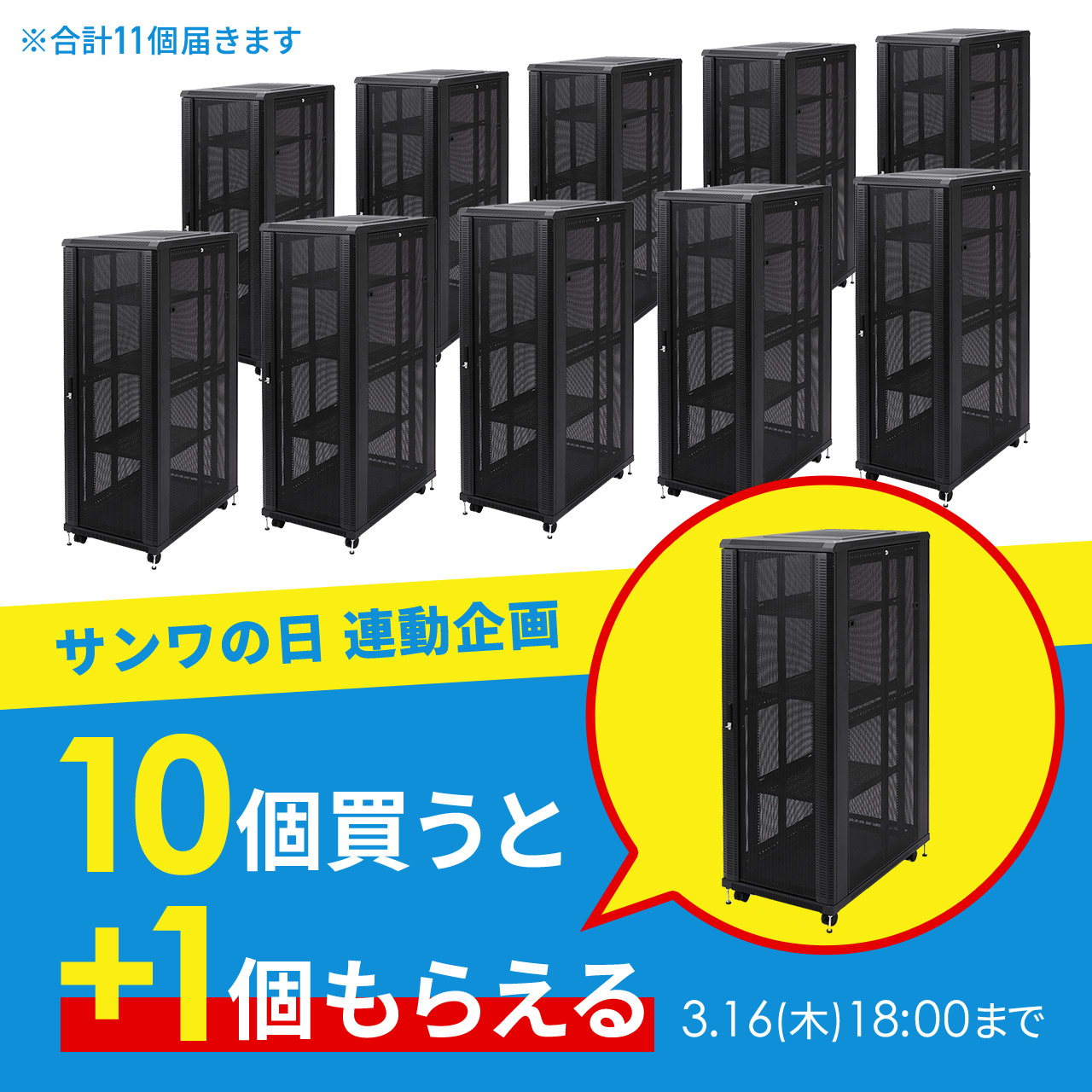 サーバーラック 19インチ 大型 36U 奥行100cm メッシュパネル 棚板×2枚