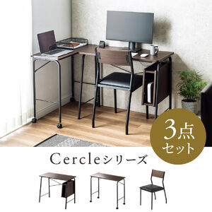 デスクコーディネート 3点セット パソコンデスク サブデスク デザインチェア 102-CERDESKSET2の販売商品 | 通販ならサンワダイレクト