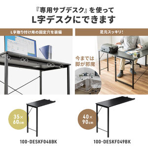 L字デスク シンプルデスク3 幅140cm 奥行150cm ブラックモニタアーム ...