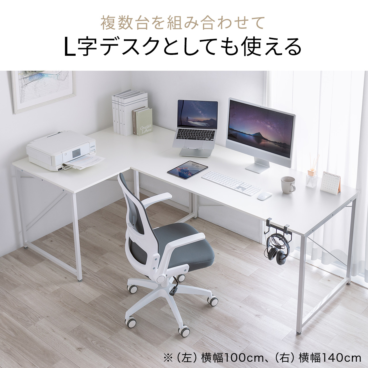 【リサイクルストアスターズ鹿大店】サンワサプライ　シンプル　ワイドデスク　ホワイト サンワダイレクト本店 サンワサプライ【オフィス・PC周辺通販】