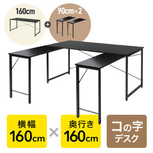 �R�̎��f�X�N �V���v���f�X�N ��160cm ���s160cm �u���b�N ���j�^�[�A�[���Ή�