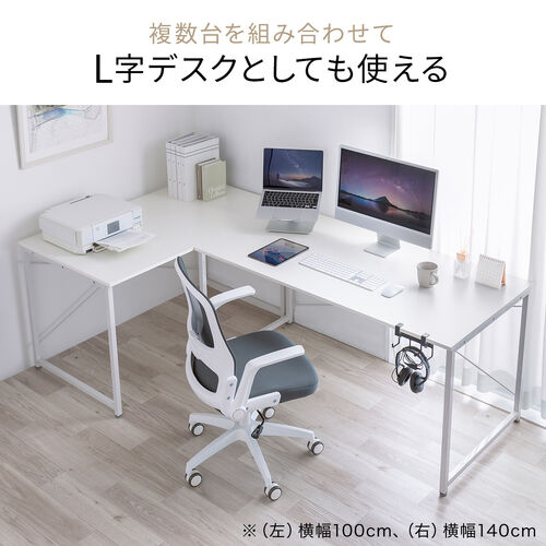 オフィスデスク【サンワダイレクト】140cm サンワダイレクト本店 サンワサプライ【オフィス・PC周辺通販】