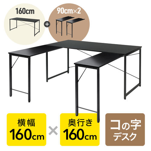 【値下げ相談可】サンワサプライ　デスク　160cm SANWA SUPPLY（サンワサプライ） パソコンデスク 160cm幅 奥行60cm 平