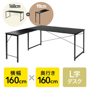 L���f�X�N �V���v���f�X�N ��160cm ���s160cm �u���b�N ���j�^�A�[���Ή�